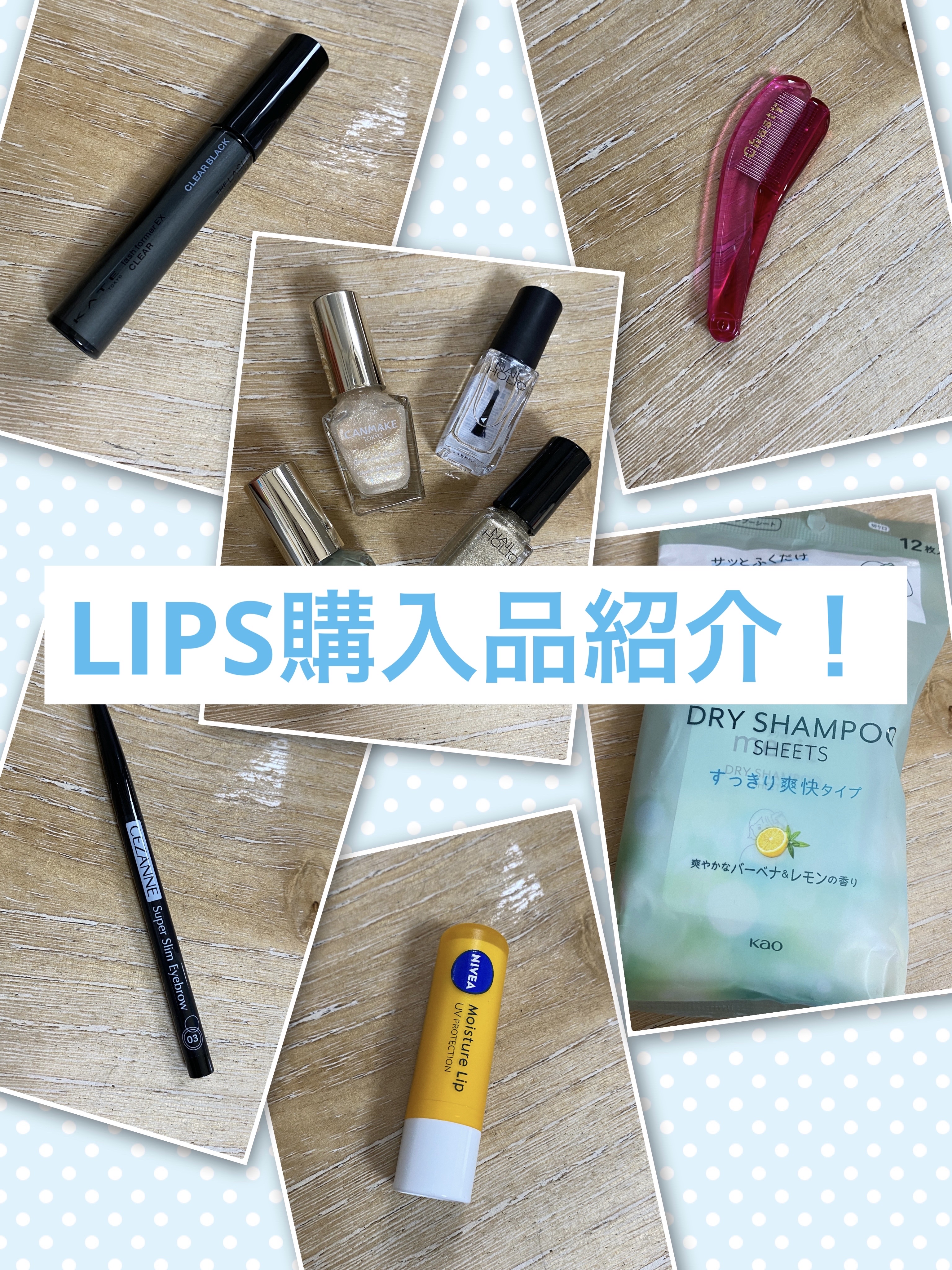 モイスチャーリップ UV/ニベア/リップクリームを使ったクチコミ（1枚目）