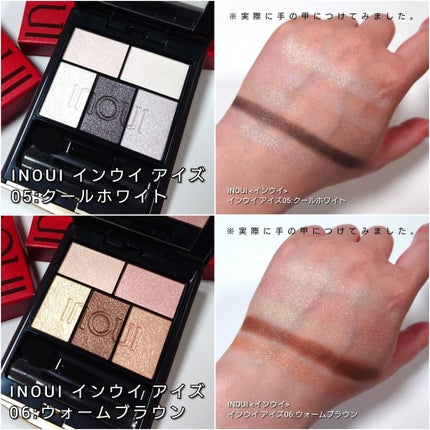 インウイ アイズ/INOUI/アイシャドウパレットを使ったクチコミ(8枚目)