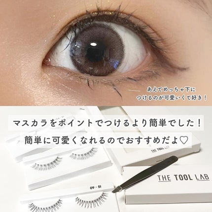 ハッピーリム アイラッシュ インディビジュアル/THE TOOL LAB/つけまつげを使ったクチコミ(6枚目)