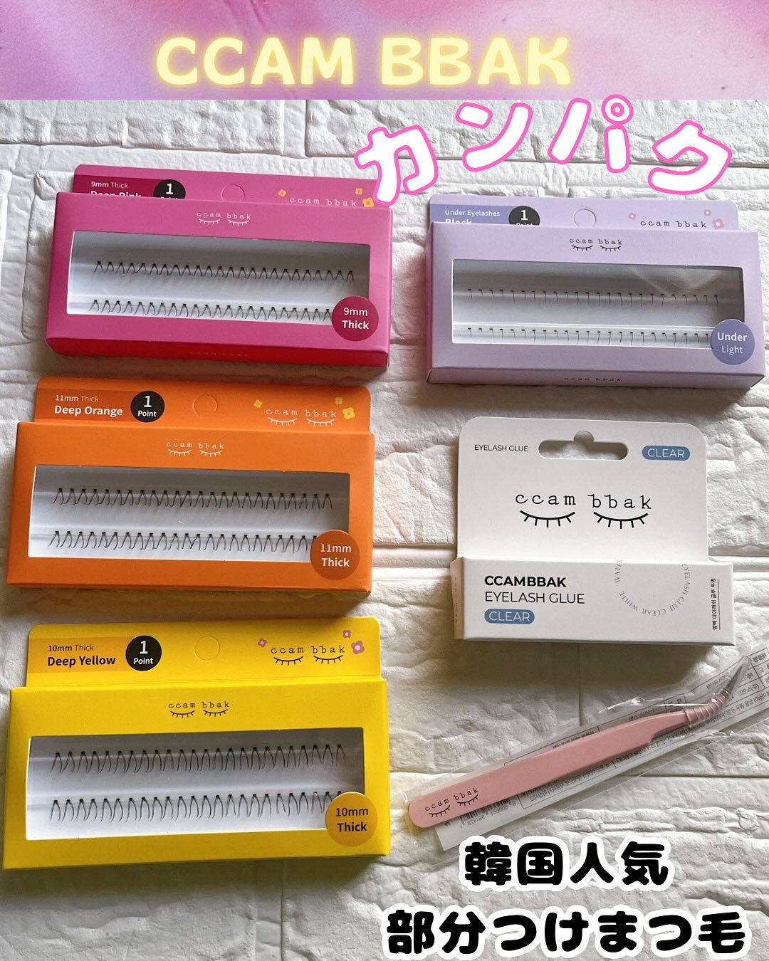 EYELASH GLUE CLEAR/CCAM BBAK/つけまつげを使ったクチコミ（1枚目）