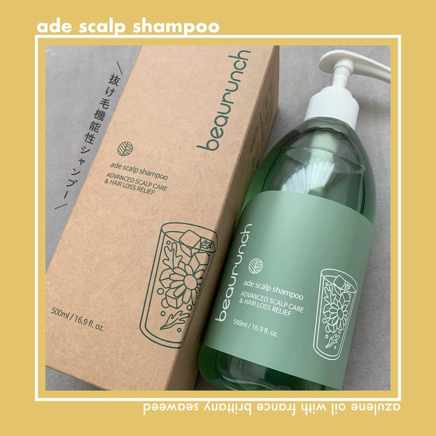 エイドスカルプシャンプー/ビューランチ/市販シャンプーを使ったクチコミ（1枚目）