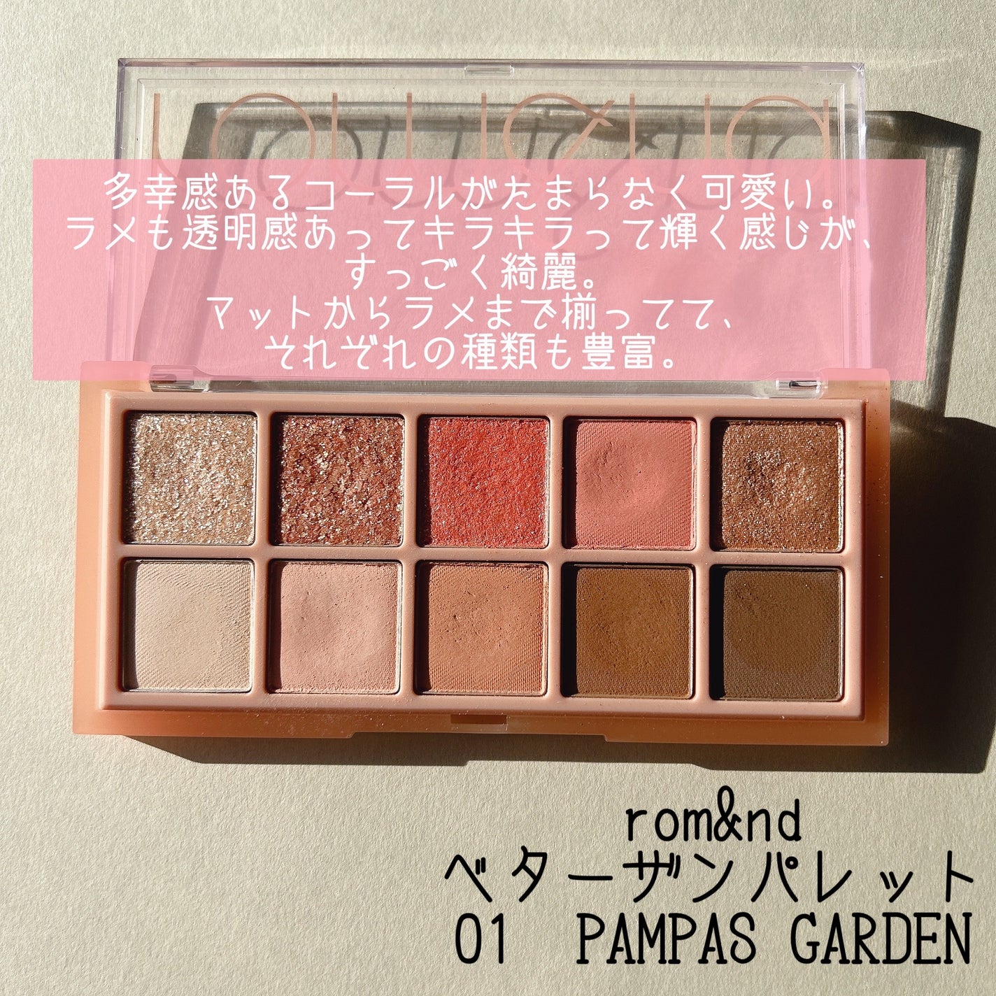 プロ アイ パレット/CLIO/アイシャドウパレットを使ったクチコミ(2枚目)