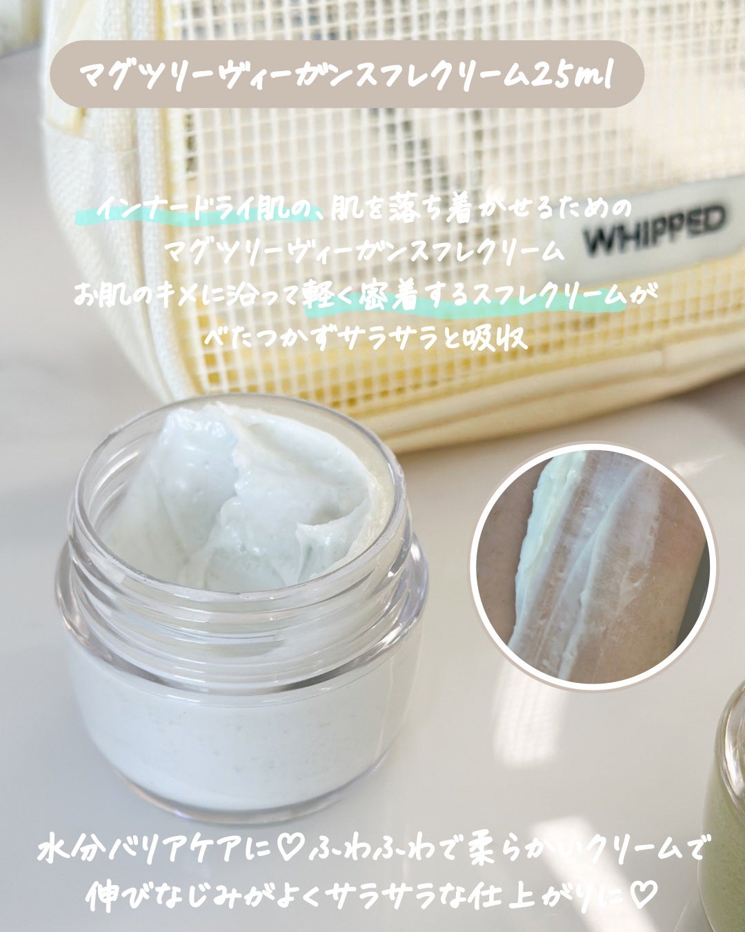 ホイップドヴィーガンパッククレンザーディスカバリーキット/WHIPPED/スキンケアキットを使ったクチコミ(5枚目)