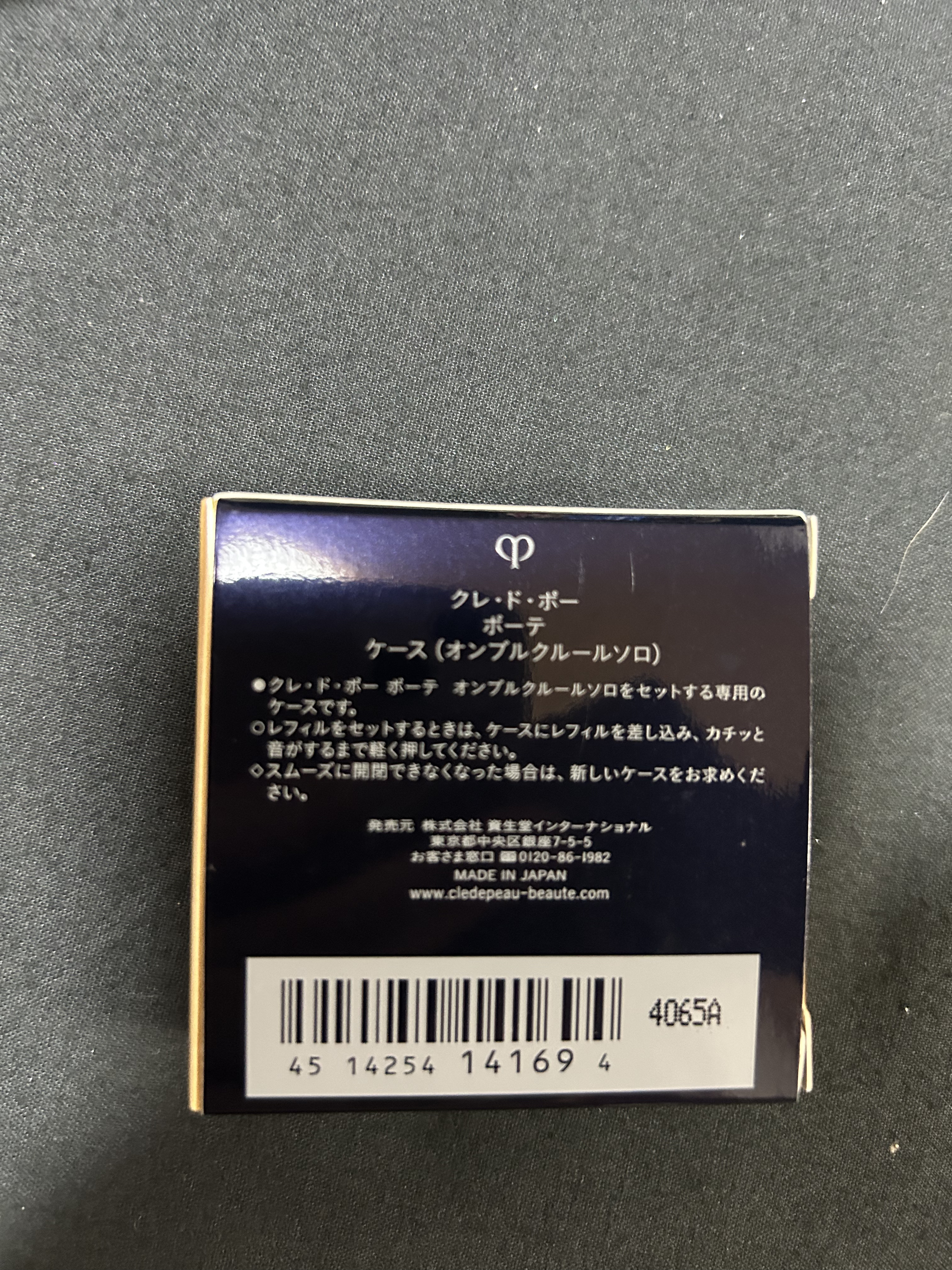 オンブルクルールソロ/クレ・ド・ポー ボーテ/単色アイシャドウを使ったクチコミ（1枚目）