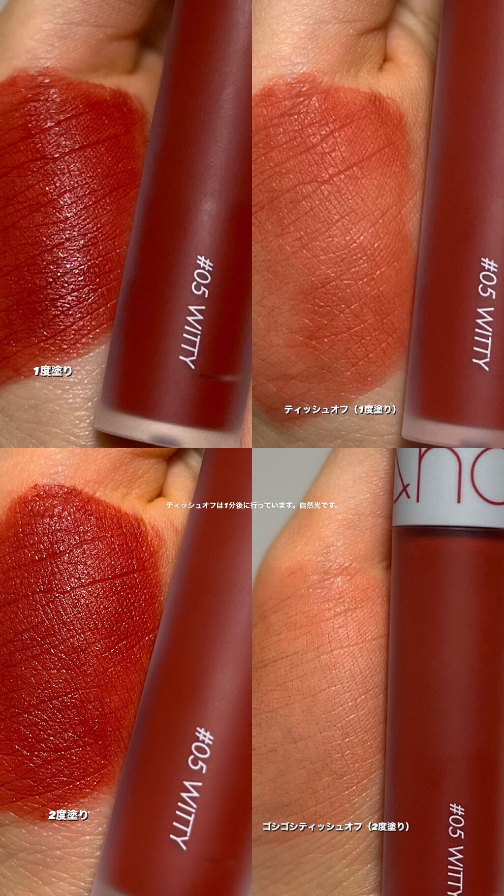 ゼロベルベットティント/rom&nd/リップティントを使ったクチコミ（2枚目）