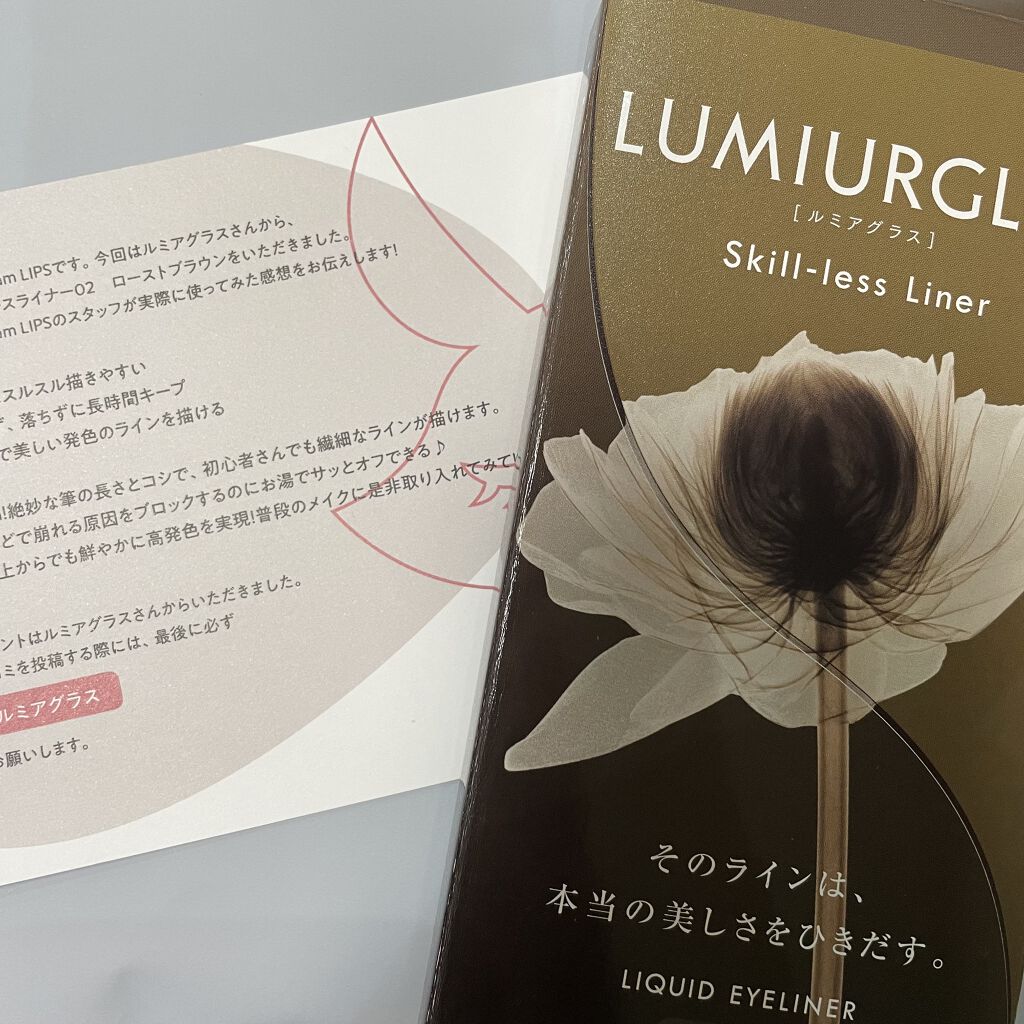 スキルレスライナー/LUMIURGLAS/リキッドアイライナーを使ったクチコミ（1枚目）