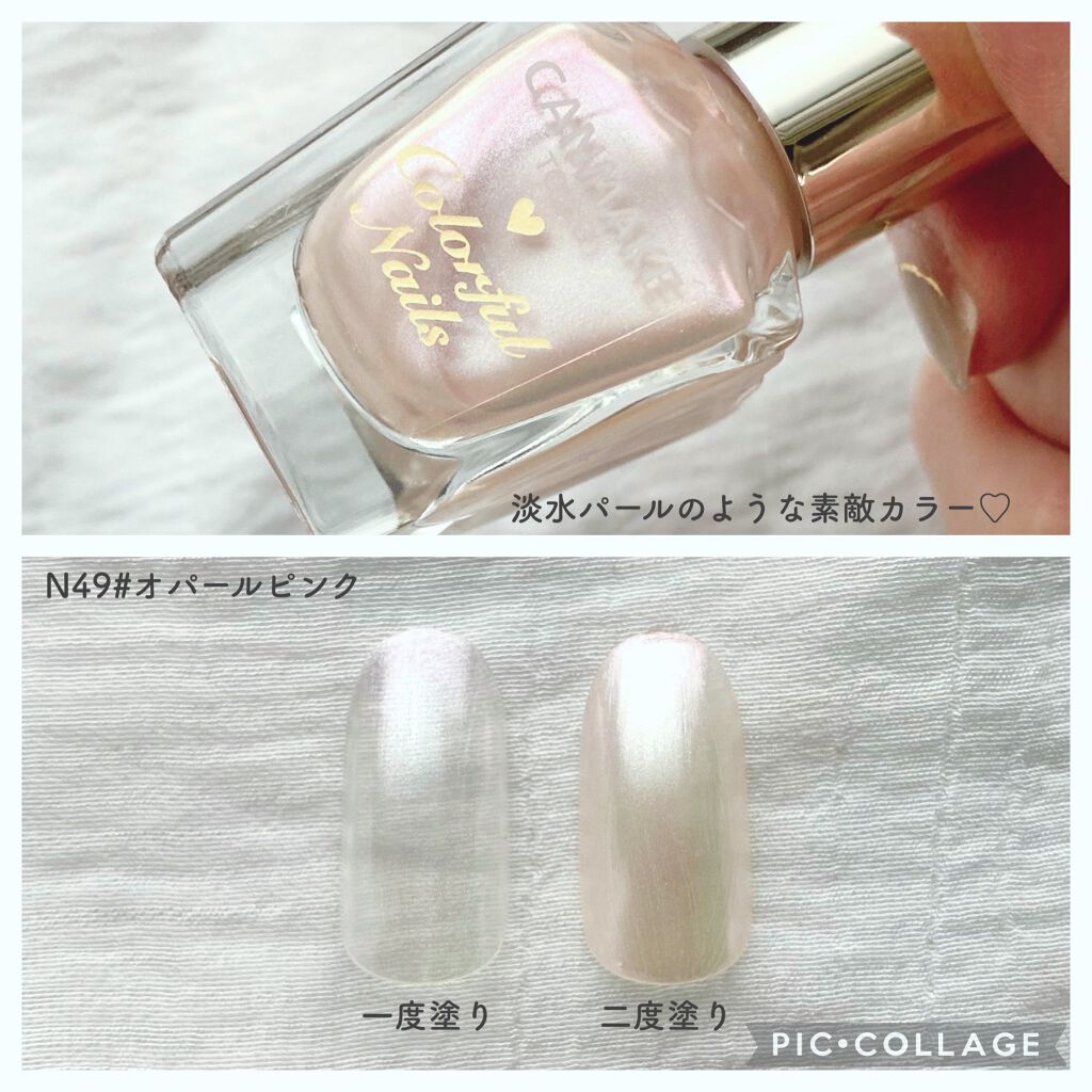 カラフルネイルズ/キャンメイク/マニキュアを使ったクチコミ(6枚目)