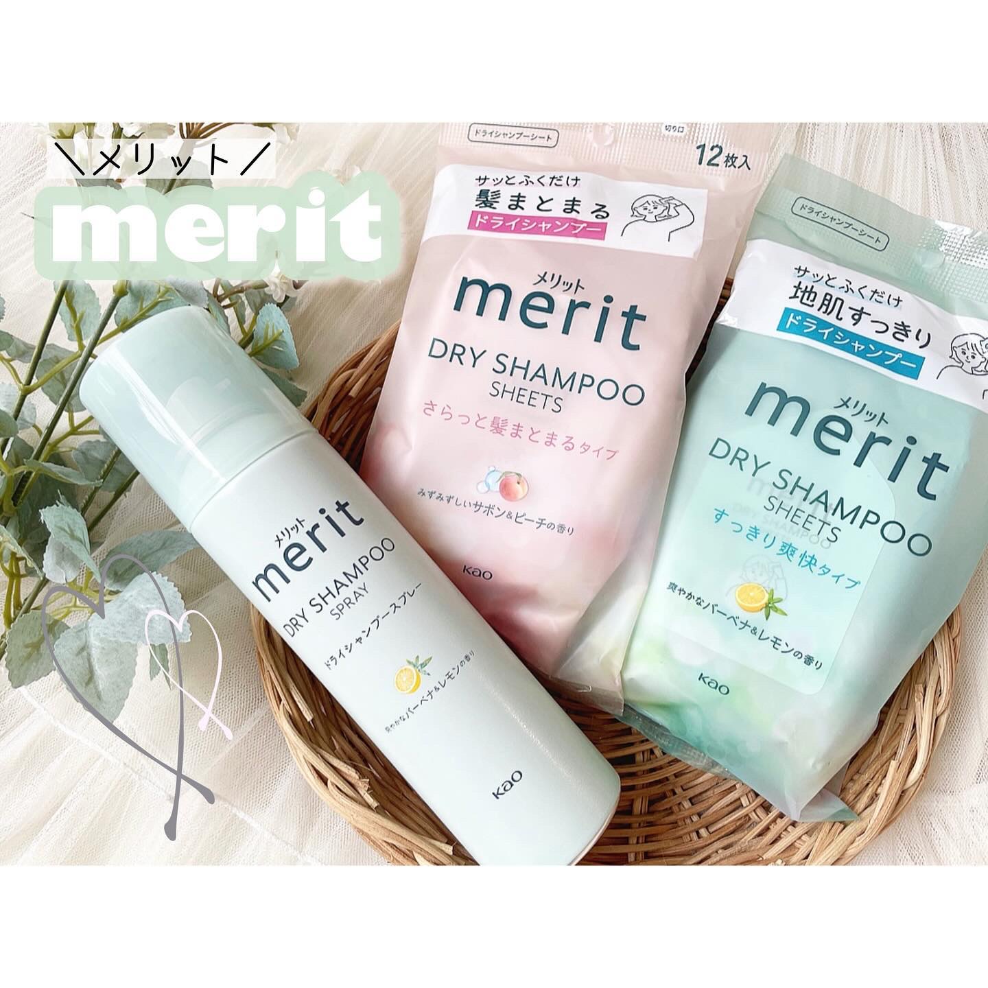 メリット ドライシャンプーシート すっきり爽快タイプ/メリット/ドライシャンプーを使ったクチコミ（1枚目）