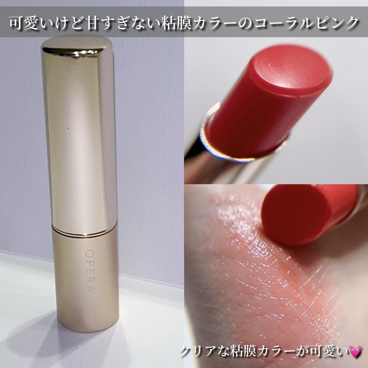 オペラ リップティント N/OPERA/リップティントを使ったクチコミ（2枚目）