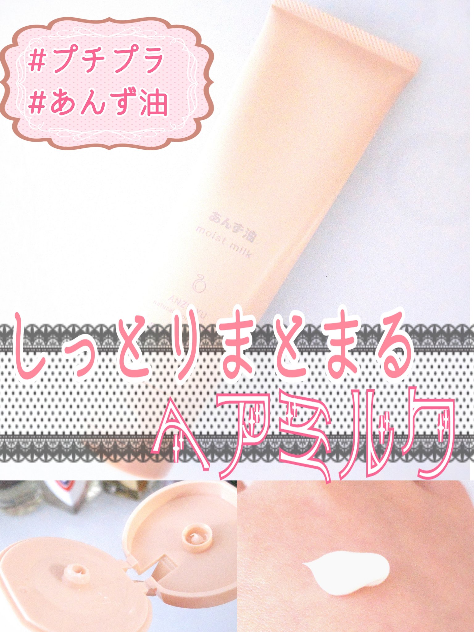 柳屋 あんず油 髪と手肌のしっとりミルク/柳屋あんず油/ヘアミルクを使ったクチコミ（1枚目）