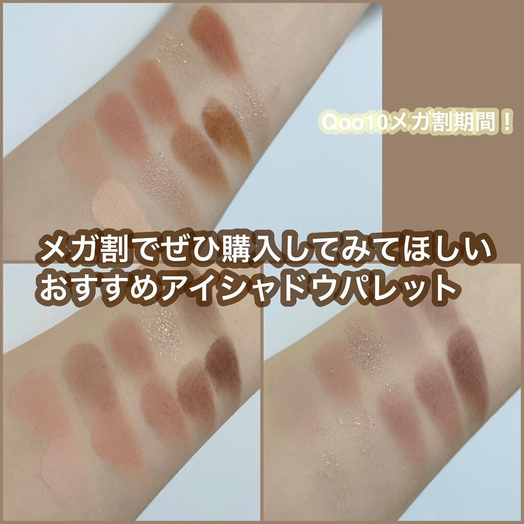 プロ アイ パレット/CLIO/アイシャドウパレットを使ったクチコミ(1枚目)