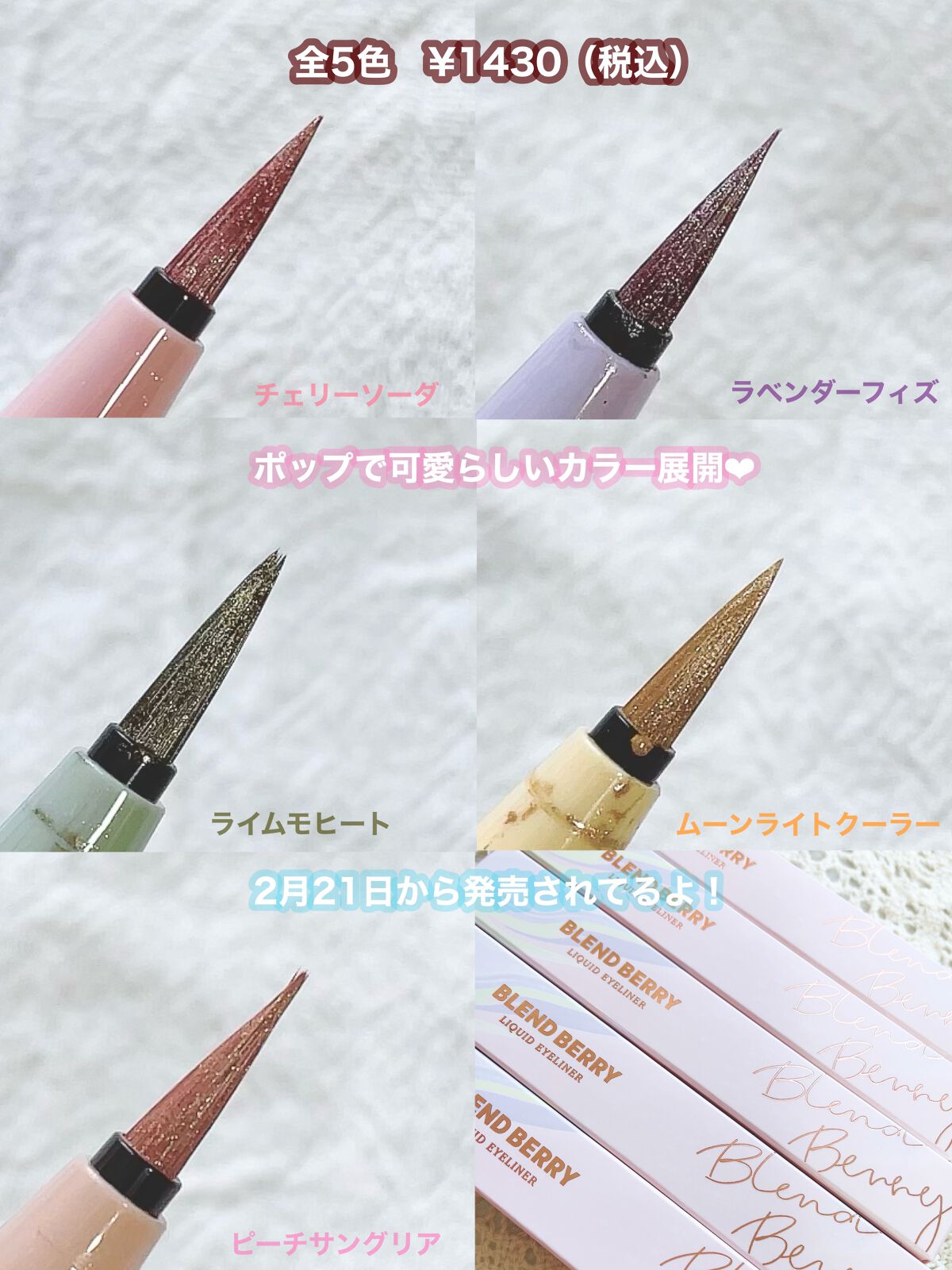 ごんす@YouTube始めました on LIPS 「《ブレンドベリー新作アイライナー❤︎》2月21日より発売されて..」(8枚目)