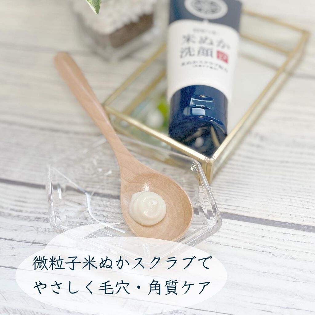 江戸こすめ 米ぬか洗顔/ロゼット/洗顔フォームを使ったクチコミ(2枚目)