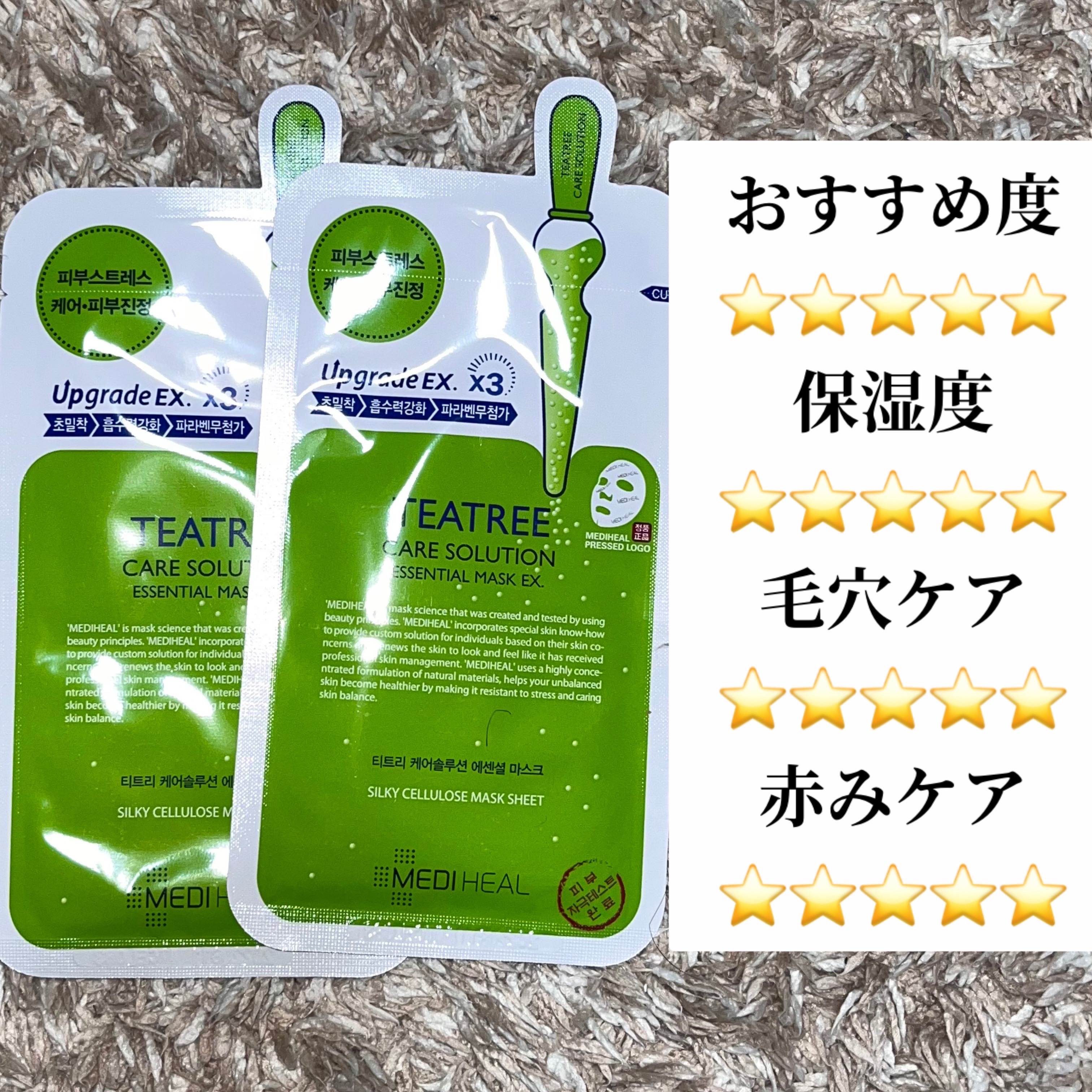 N.M.FアクアAP 2STEPマスクJEX/MEDIHEAL/シートマスク・パックを使ったクチコミ（3枚目）