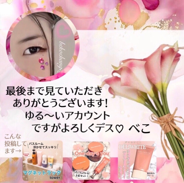 べこちゃん on LIPS 「クレイ酵素洗顔 SKINSIGNAL様のピンククレイ酵素洗クレ..」(4枚目)