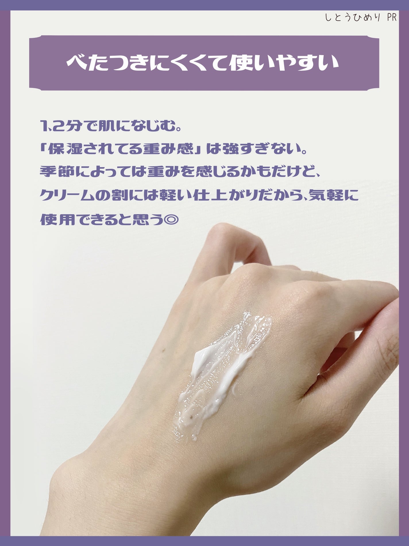 ビューティーチャージ 無香料/アトリックス/ハンドクリームを使ったクチコミ(4枚目)