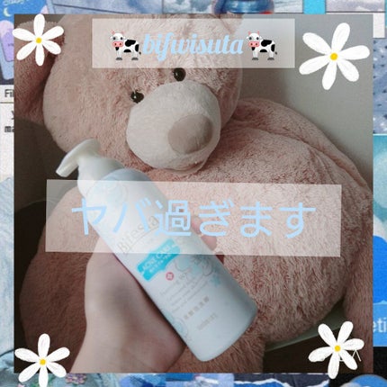 泡洗顔 ブライトアップ/ビフェスタ/泡洗顔を使ったクチコミ(1枚目)