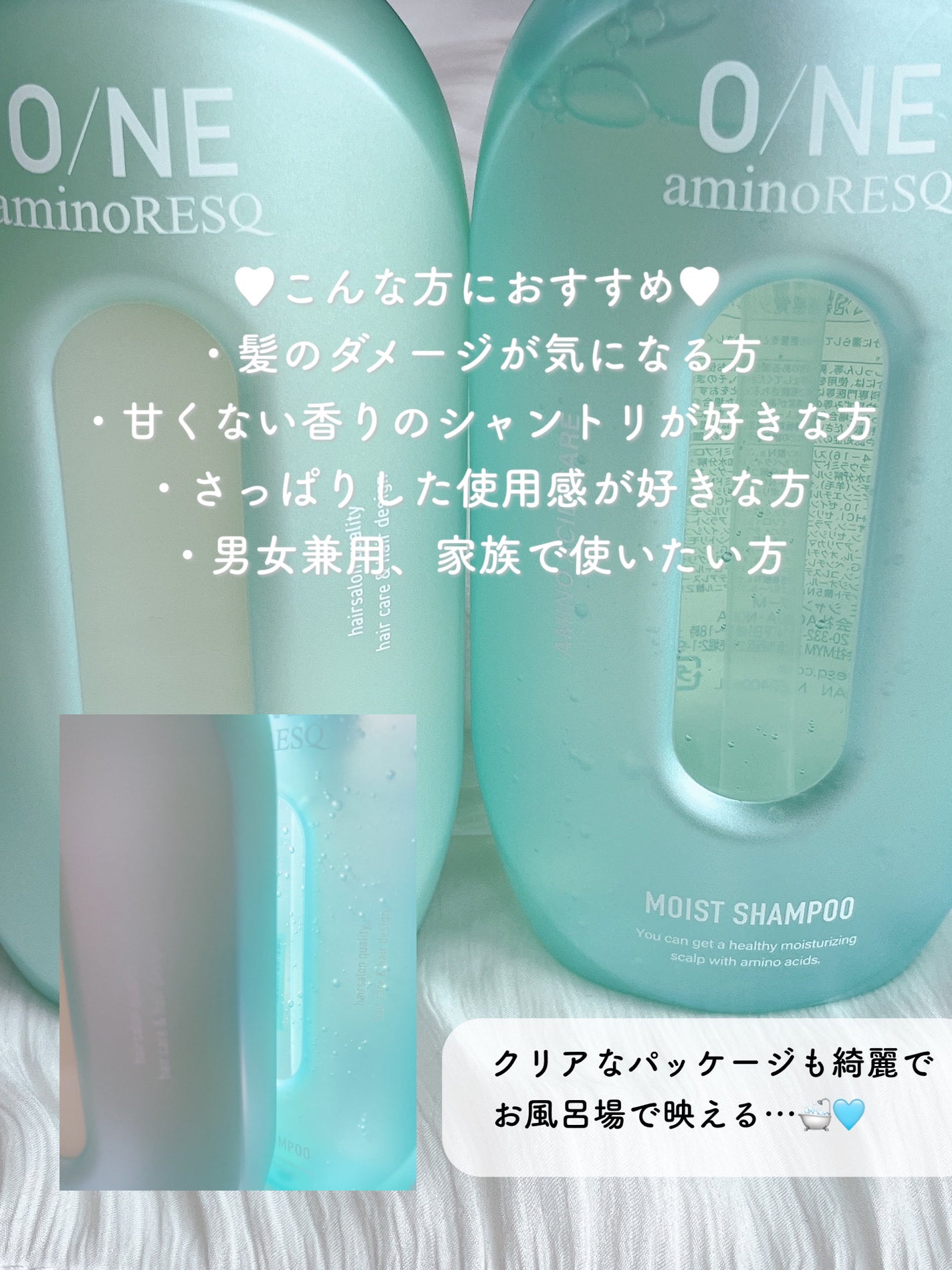 ワン アミノレスキューモイストシャンプー/トリートメント/アミノレスキュー/市販シャンプーを使ったクチコミ(5枚目)