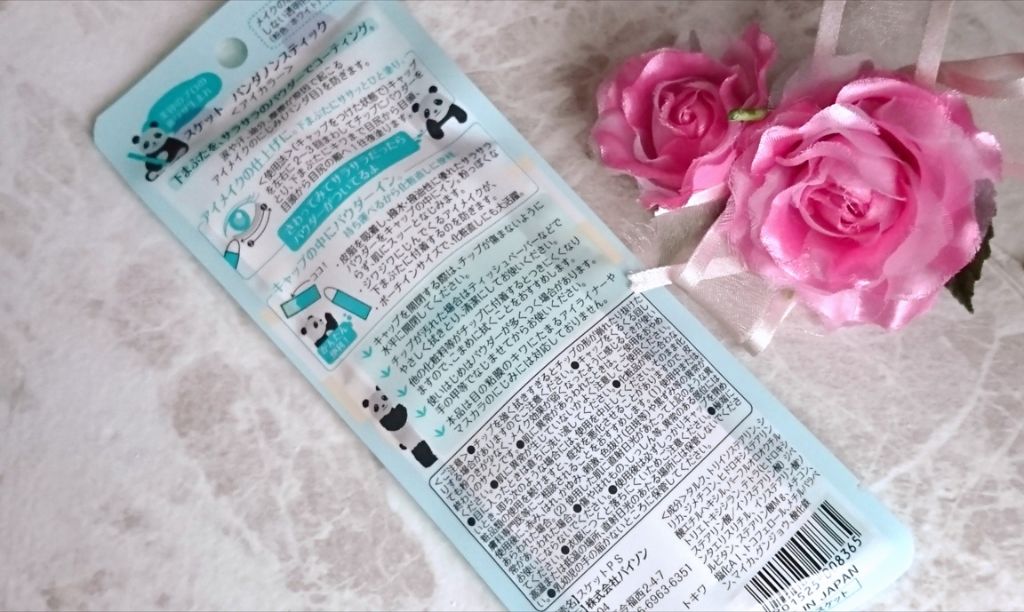 パンダノンスティック/SUKETTO/スティックアイシャドウを使ったクチコミ（2枚目）