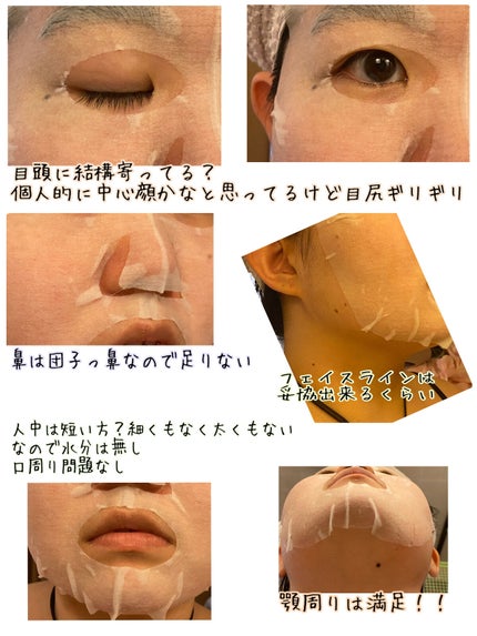 シカフェイスマスク プレミアム/Stay Free/洗い流すパック・マスクを使ったクチコミ(2枚目)