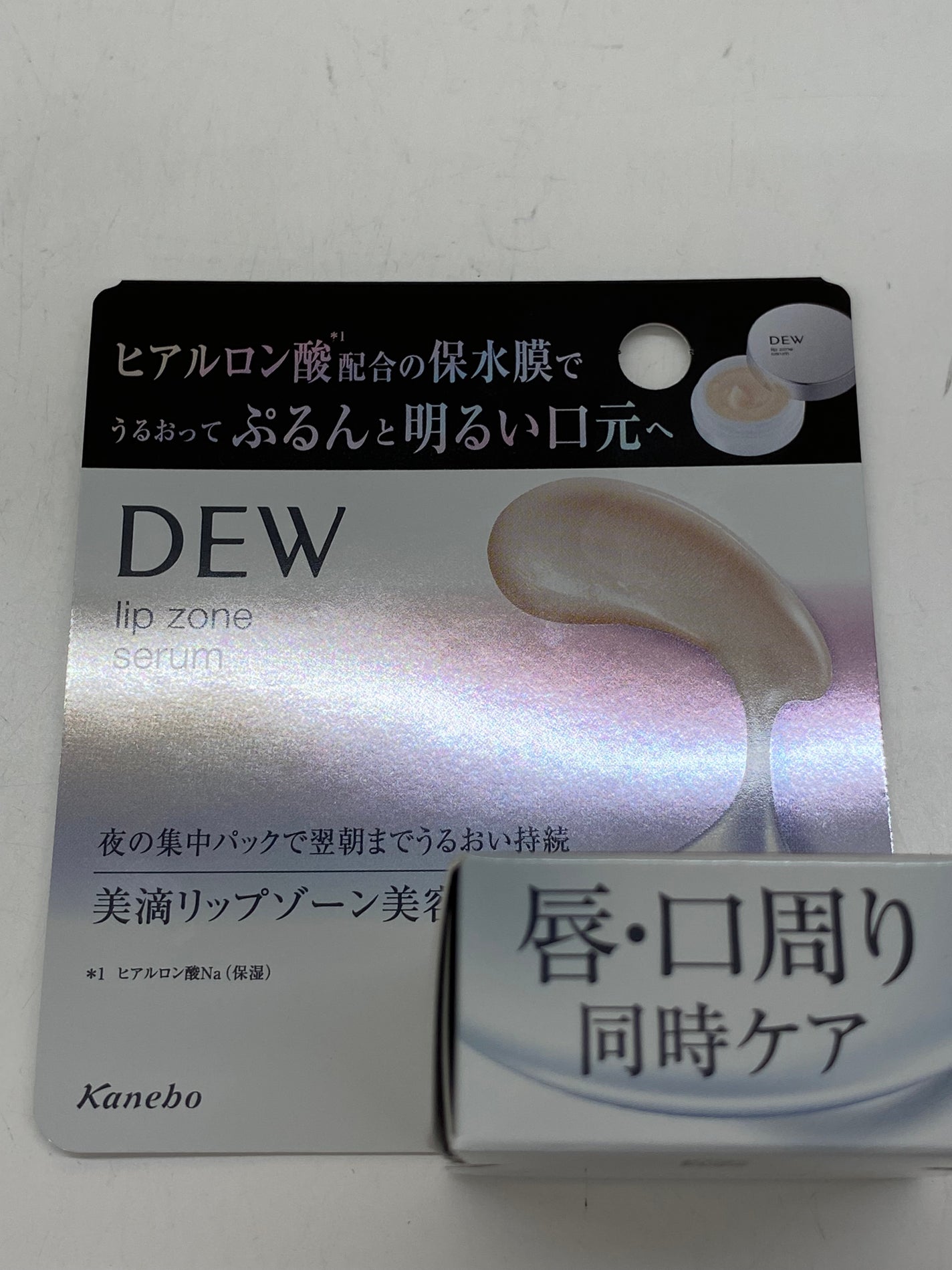 リップゾーンセラム/DEW/リップマスクを使ったクチコミ(1枚目)