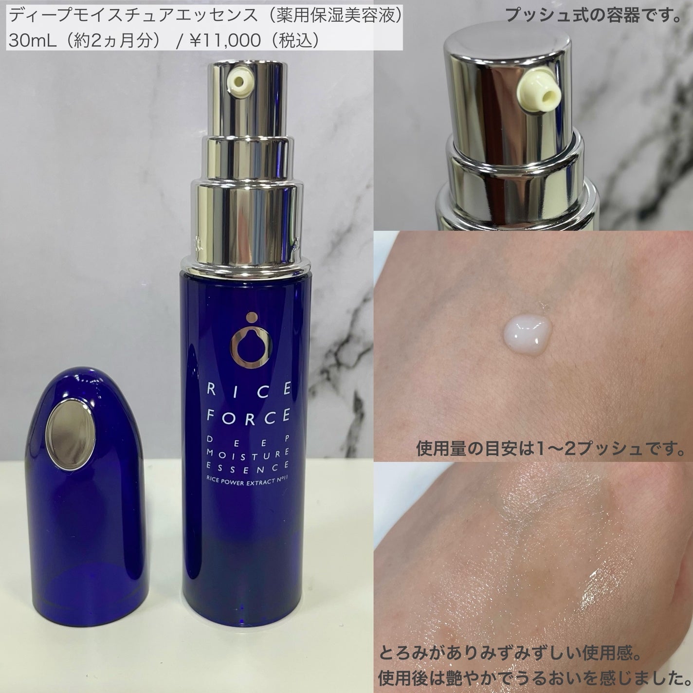 ディープモイスチュアクリーム/ライスフォース/フェイスクリームを使ったクチコミ(4枚目)