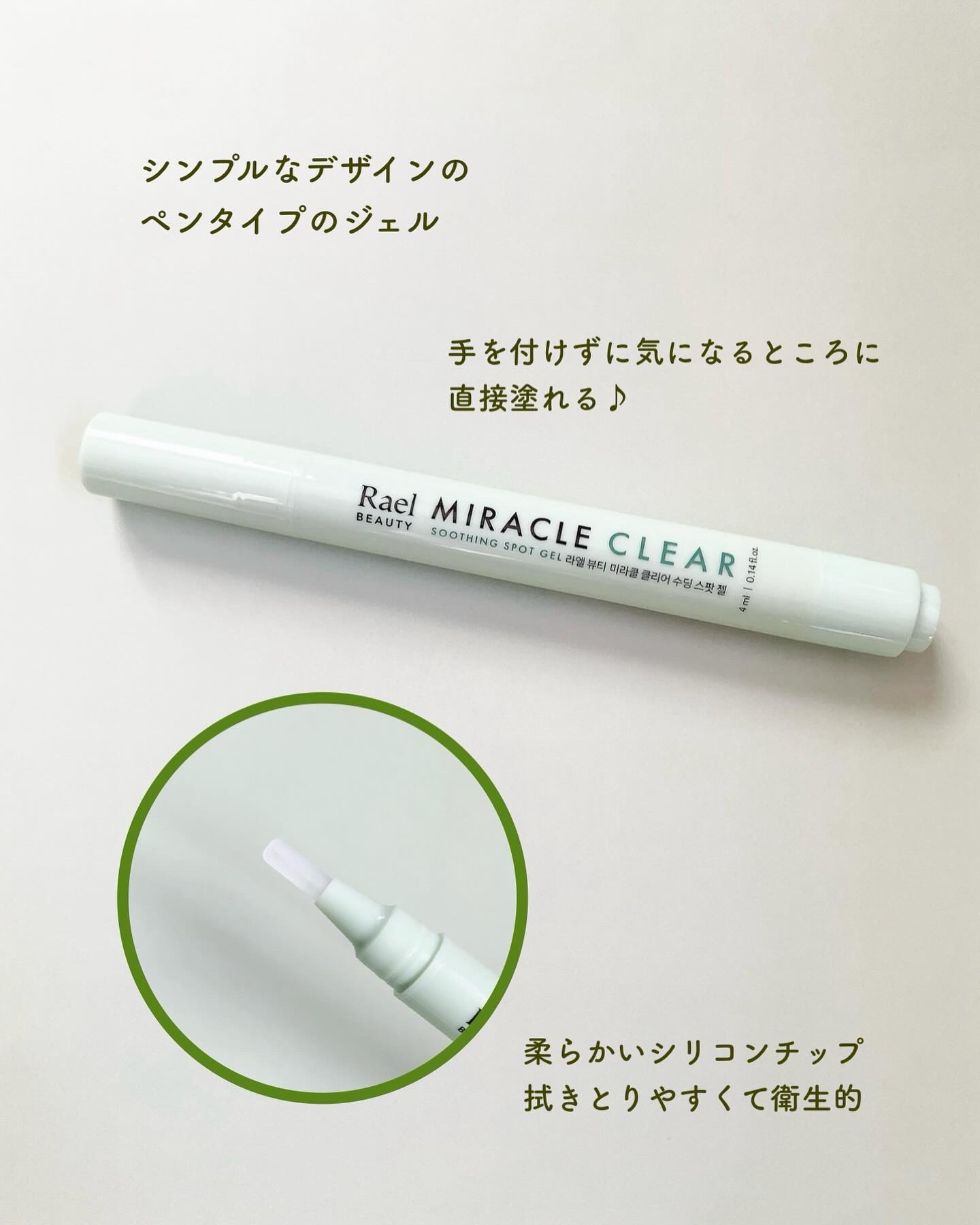ミラクルクリアスージングスポットジェル/Rael/にきびパッチを使ったクチコミ（2枚目）