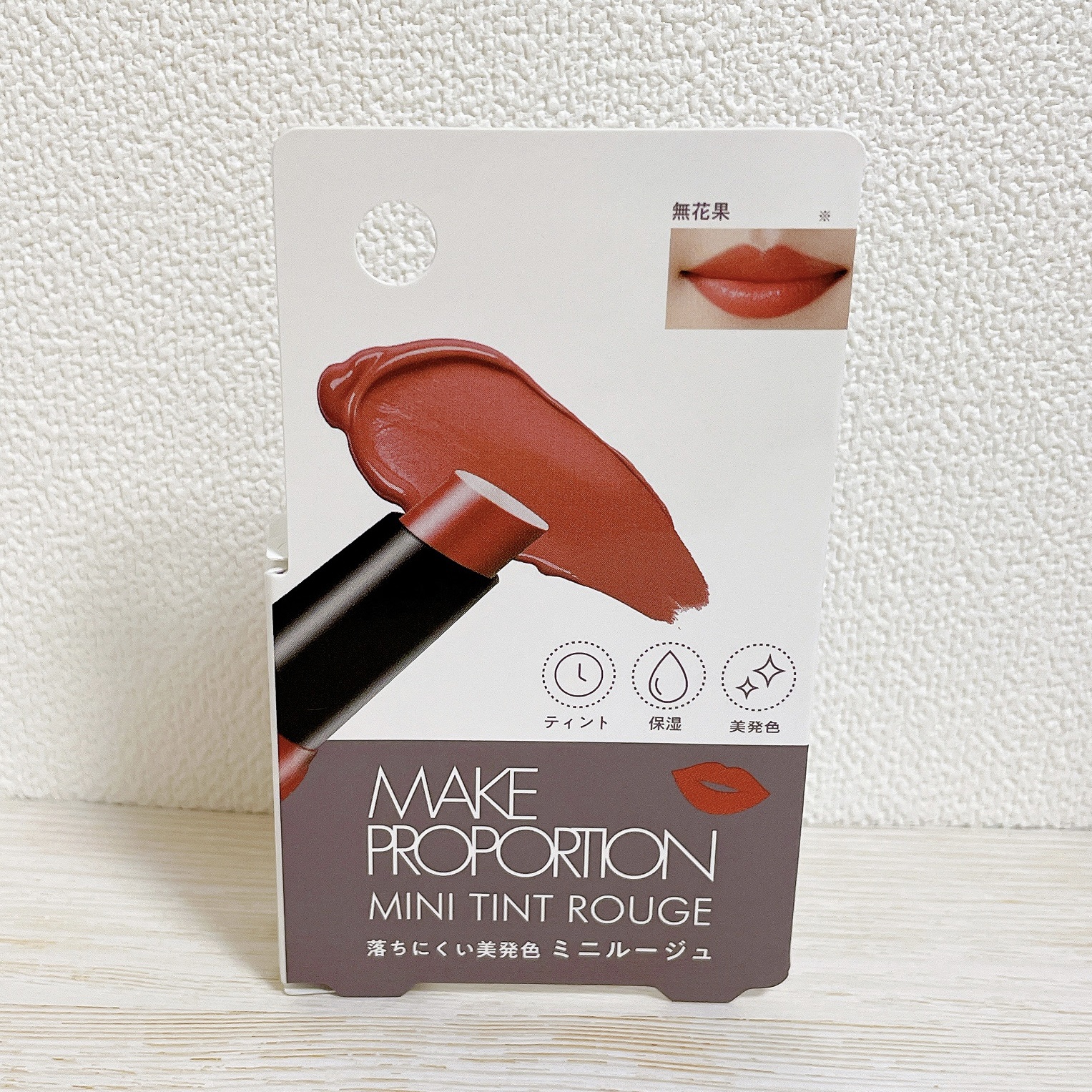 ミニティントルージュ/メイクプロポーション/リップティントを使ったクチコミ（2枚目）