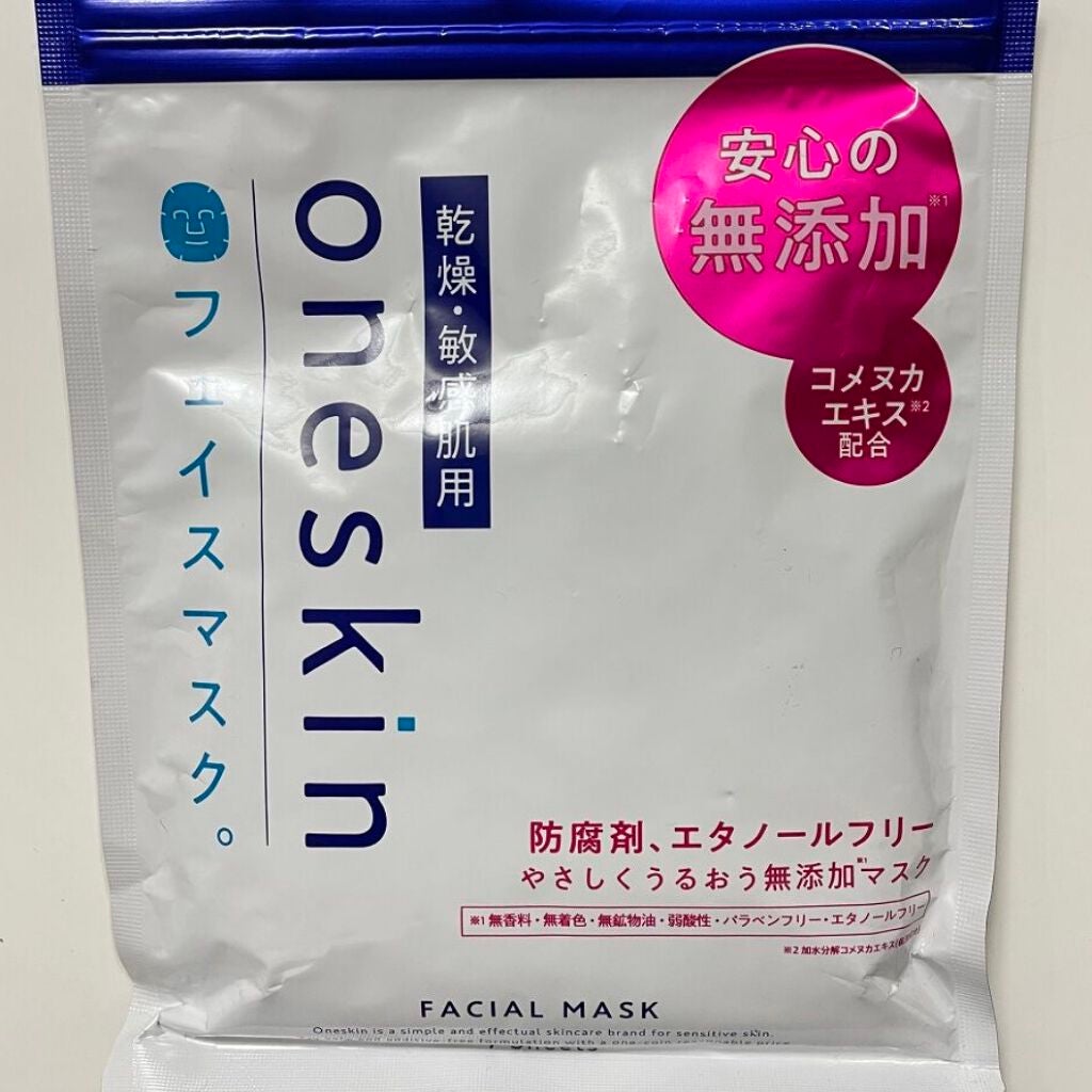 フェイスマスク/oneskin/シートマスク・パックを使ったクチコミ(1枚目)