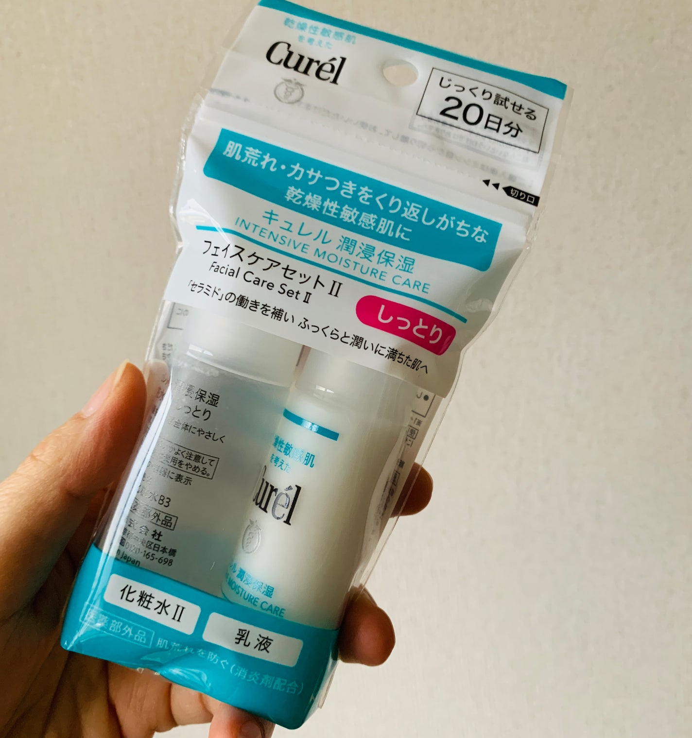 潤浸保湿 フェイスケアセット II しっとり/キュレル/トライアルキットを使ったクチコミ(1枚目)