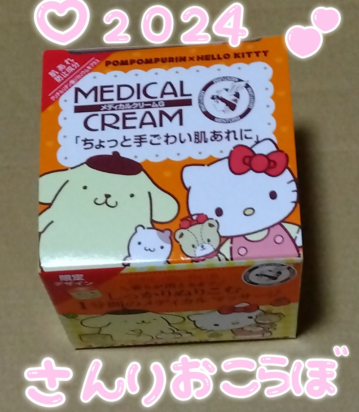 メディカルクリームG（薬用クリームG）/メンターム/ハンドクリームを使ったクチコミ（1枚目）