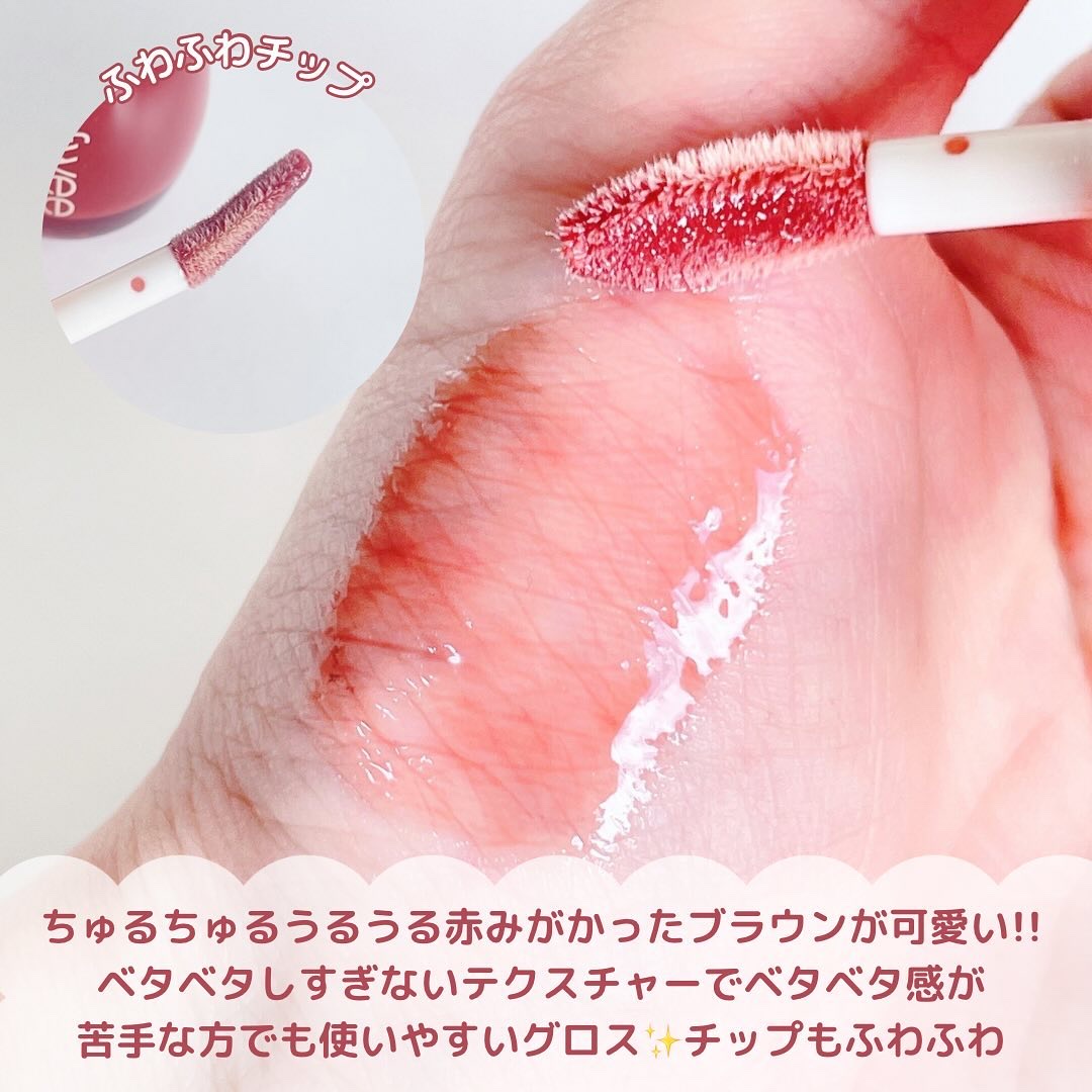 フィー 3Dボリューミンググロス/fwee/リップグロスを使ったクチコミ（3枚目）