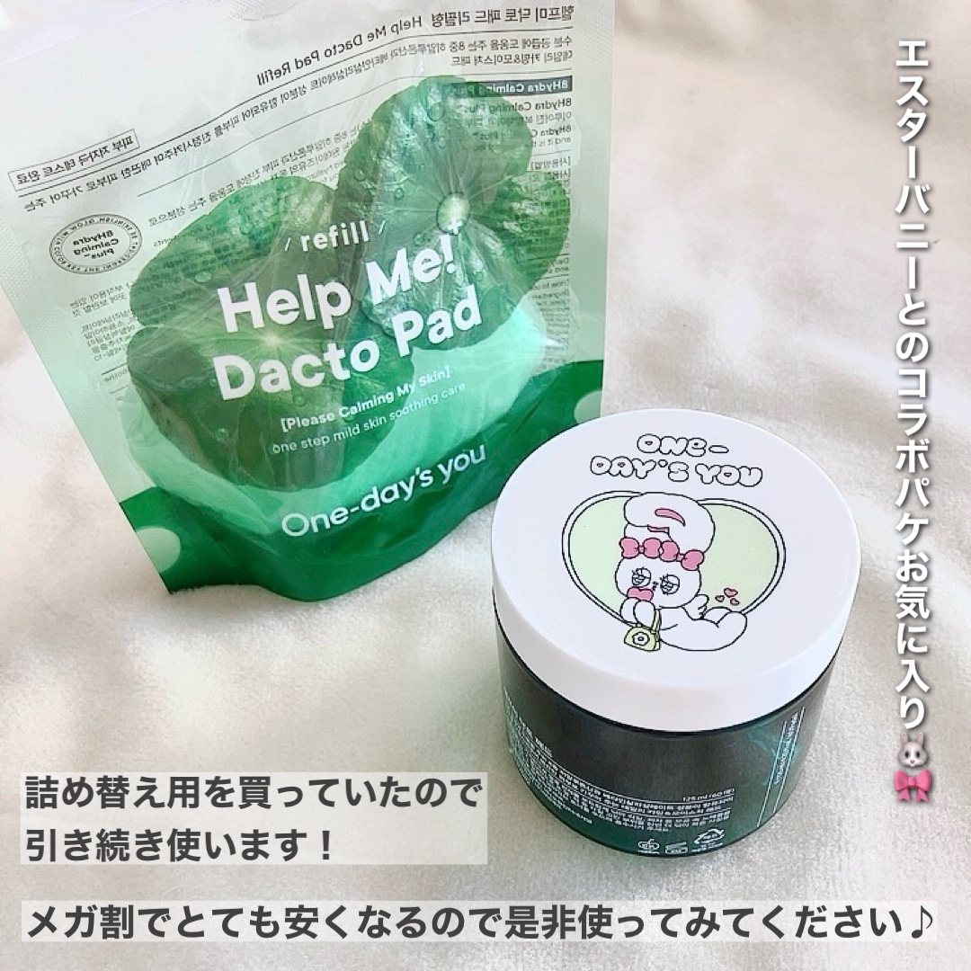 ヘルプミー! ダクトパッド/One-day's you/トナーパッドを使ったクチコミ（3枚目）