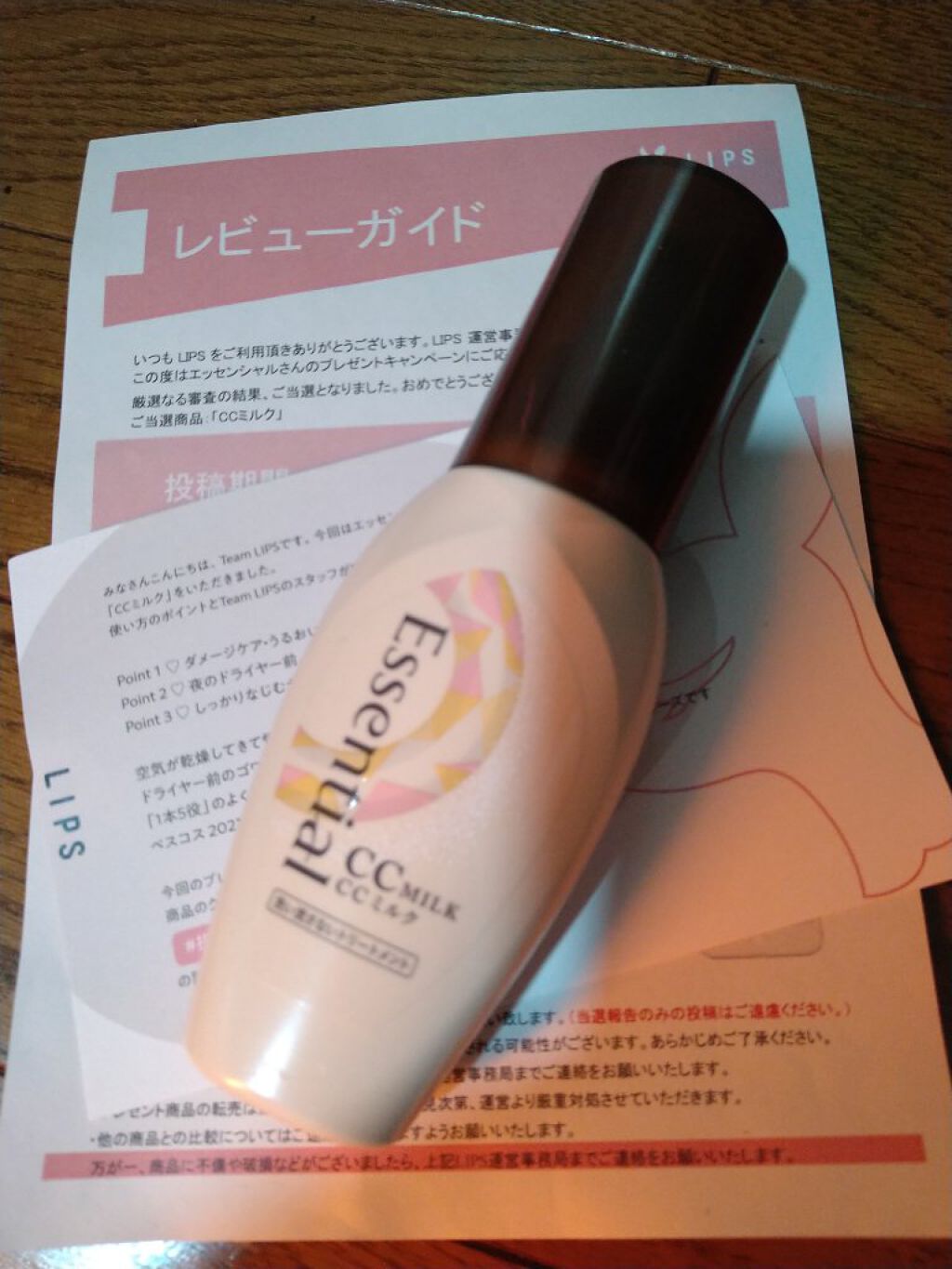 CCミルク/エッセンシャル/ヘアミルクを使ったクチコミ（1枚目）