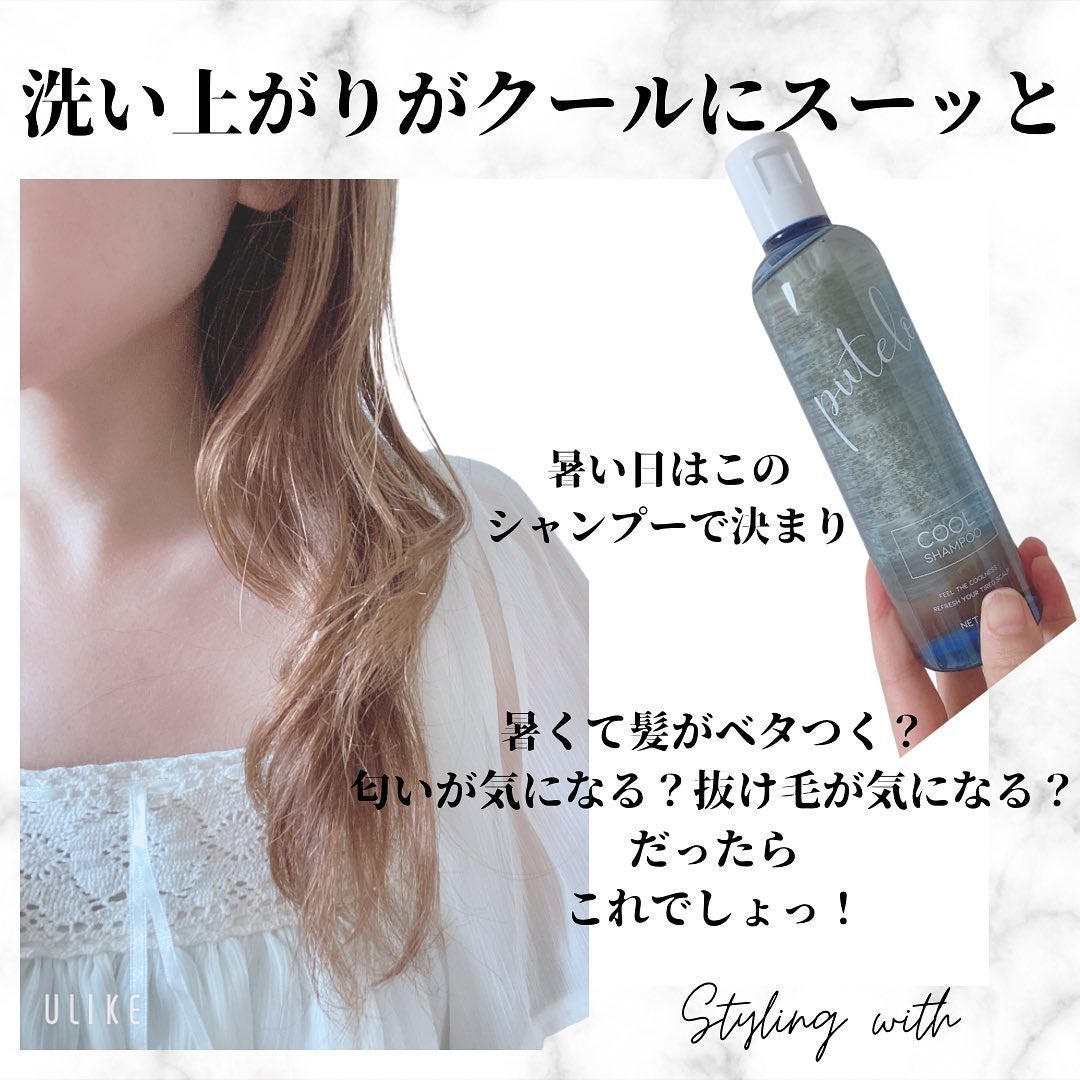 シャンプー クール/putelo/サロンシャンプーを使ったクチコミ(1枚目)