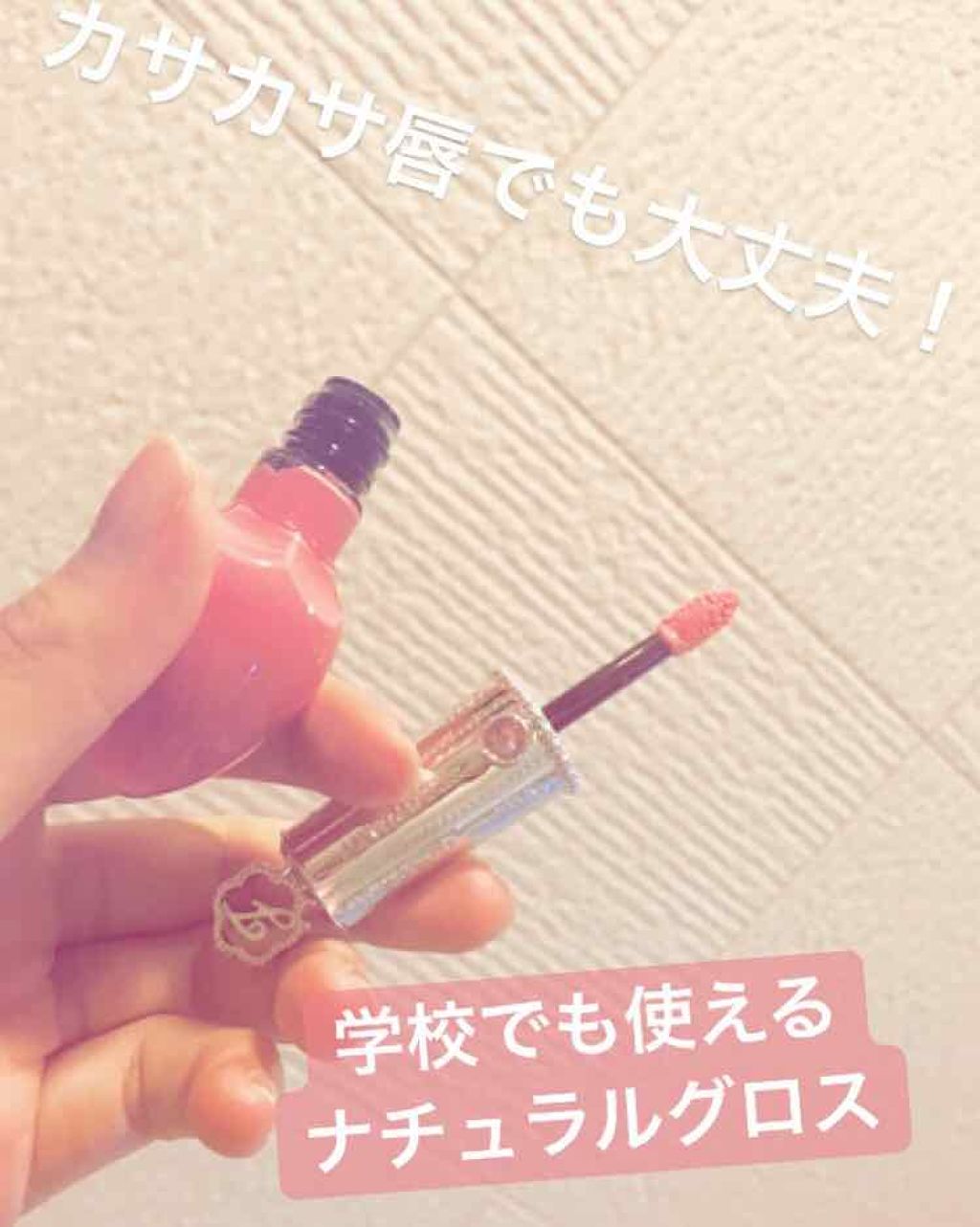 フォーエヴァージューシー オイルルージュ/JILL STUART/口紅を使ったクチコミ(1枚目)