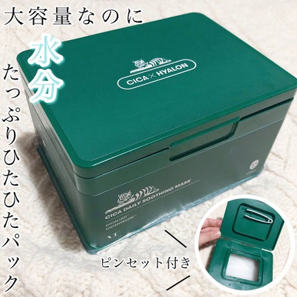 CICA デイリースージングマスク/VT/シートマスク・パックを使ったクチコミ(1枚目)