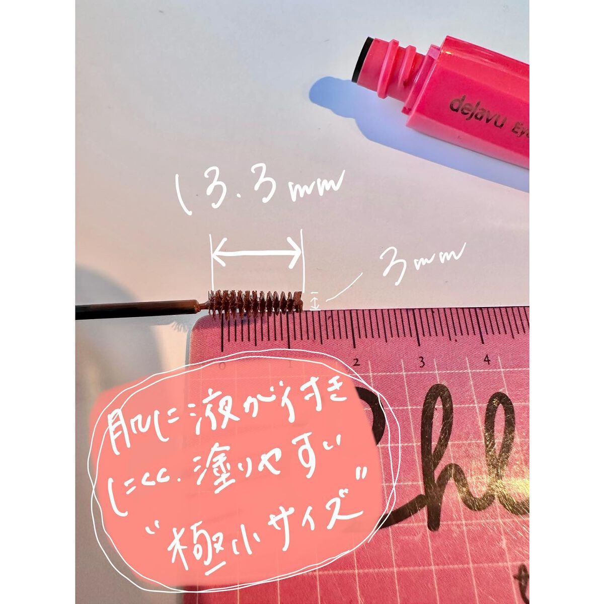 フィルム眉カラー/デジャヴュ/眉マスカラを使ったクチコミ(2枚目)