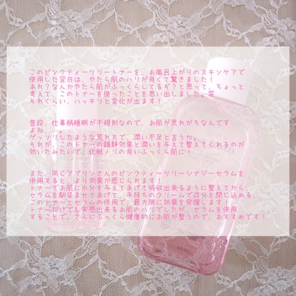 ピンクティーツリートナー/APLIN/化粧水を使ったクチコミ(6枚目)