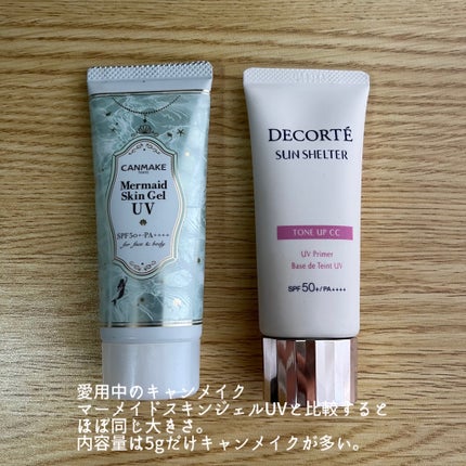 サンシェルター マルチ プロテクション トーンアップCC/DECORTÉ/化粧下地を使ったクチコミ(3枚目)