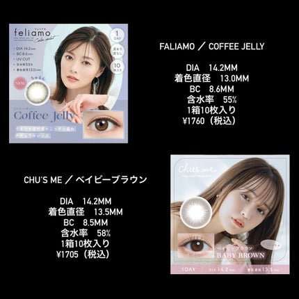  on LIPS 「ブルベ夏・冬さんにおすすめのカラコンです👀♡..」(9枚目)