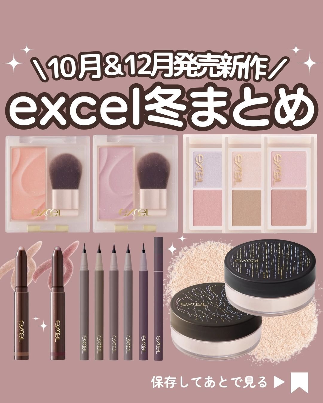 エクストラリッチパウダー la/excel/ルースパウダーを使ったクチコミ（1枚目）