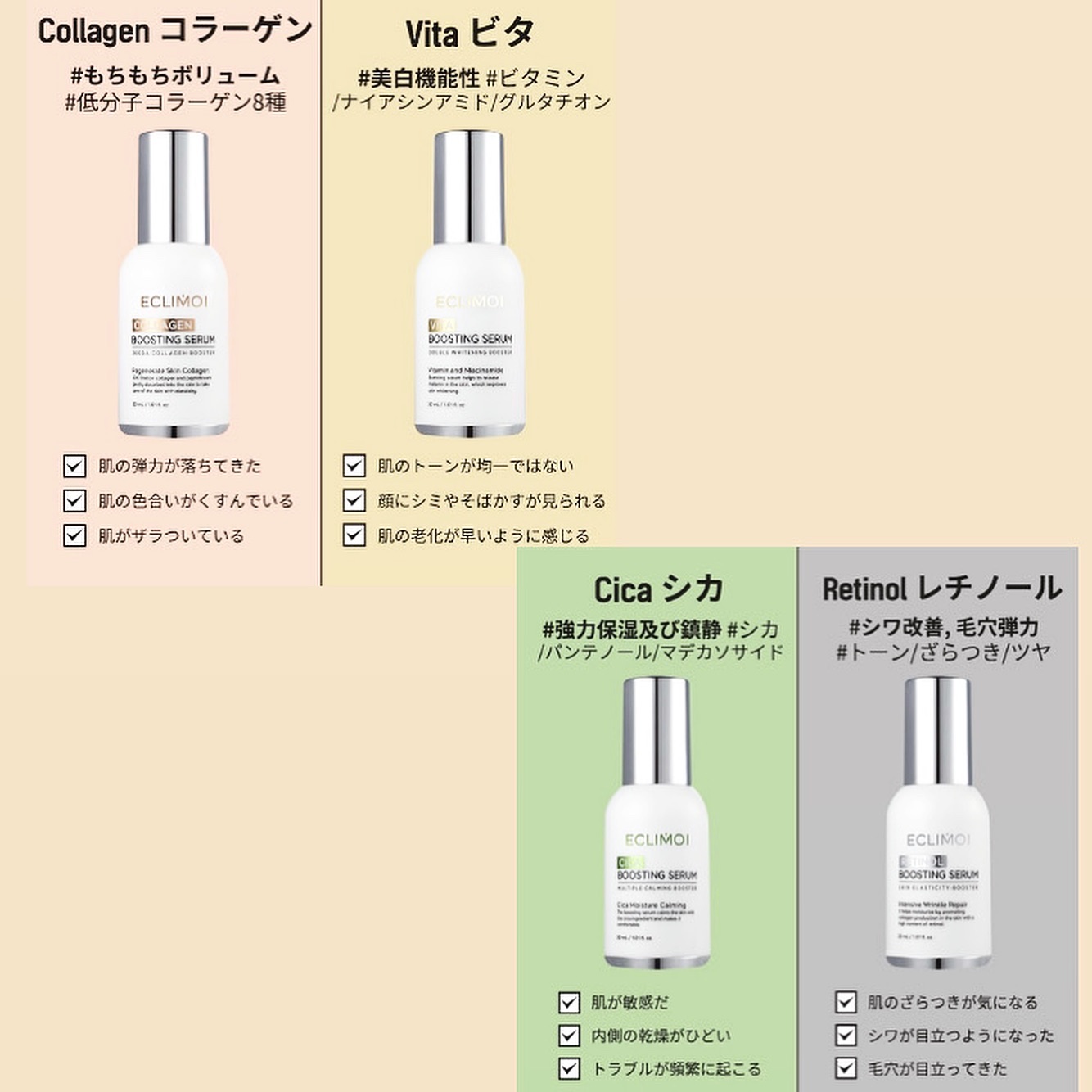 ブースティングセラム/ECLIMOI/美容液を使ったクチコミ（3枚目）