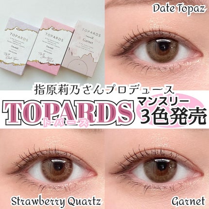TOPARDS 1month/TOPARDS/1ヶ月(1MONTH)カラコンを使ったクチコミ(1枚目)