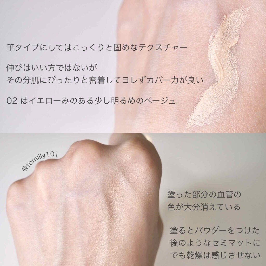 ルミナス ペンブラッシュコンシーラー/RMK/リキッドコンシーラーを使ったクチコミ(3枚目)