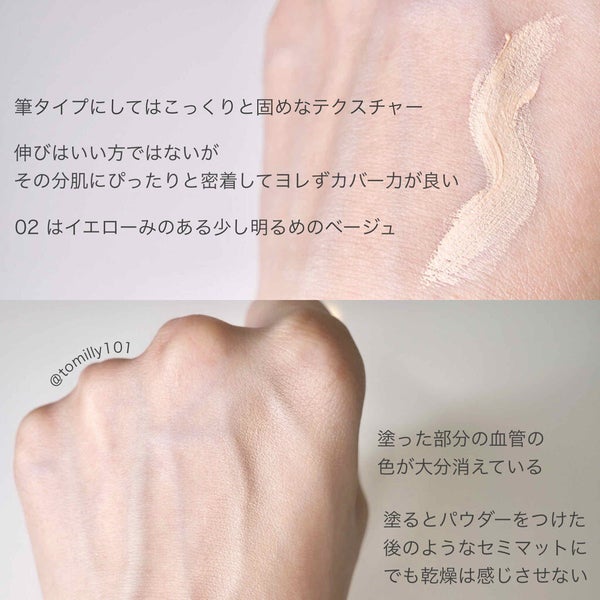 ルミナス ペンブラッシュコンシーラー/RMK/リキッドコンシーラー by とみりー