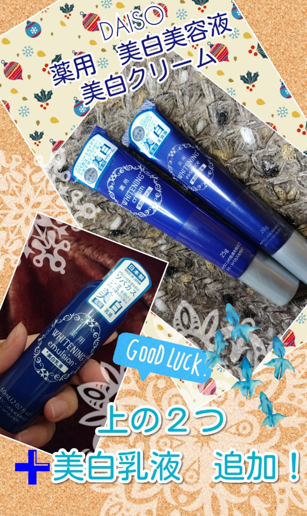 美白乳液/DAISO/乳液を使ったクチコミ（1枚目）