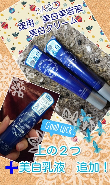 薬用美白 美容液/DAISO/美容液を使ったクチコミ(1枚目)