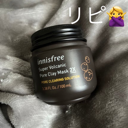 スーパーヴォルカニック ポア クレイマスク/innisfree/洗い流すパック・マスクを使ったクチコミ(1枚目)