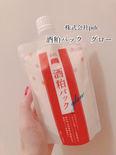 pdcさんのワフードメイド 酒粕パックグローを使ってみました🧏‍♀️✨

柔らかくてもったりしてるけど軽いパックで、最初はお酒の香り・後からフルーティーな香りがしました💕
このにおいめちゃめちゃ好きだ〜💖

スクラブが入っていてマッサージすると肌が柔らかくなりました♪
でももったり感が強いのでスクラブのザラザラ感はあんまり感じなかったです！

洗い流した後はくすみが飛んでお肌のトーンが少し上がった感じもしました🌸
パックして時間を置いたのでしっとり感も◎🙆‍♀️

の画像 その0